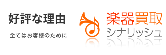 全てはお客様のために