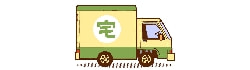 梱包して発送