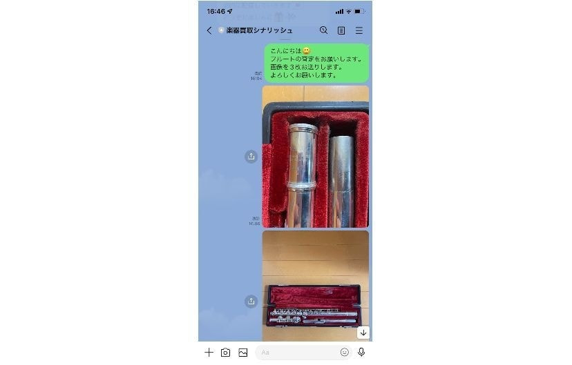 LINE査定 写真を送信